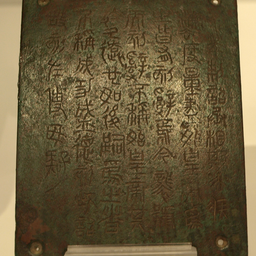 Qin Er Shi